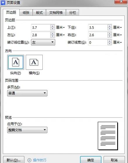 Word 如何設定標題列:讓文件排版更專業、易讀的詳細指南 1 word如何設定標題列