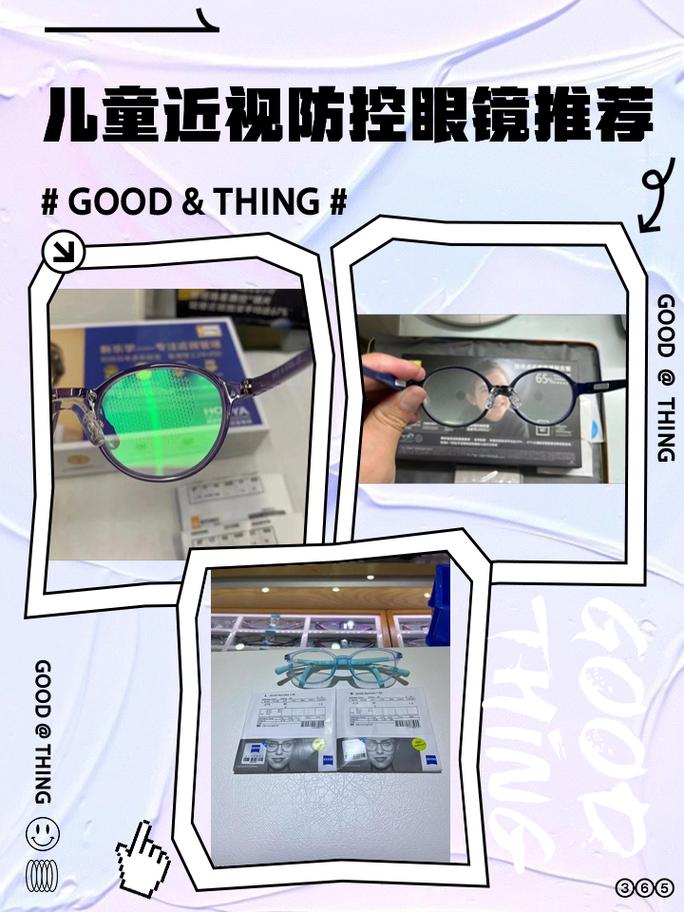 兒童防藍光眼鏡有用嗎