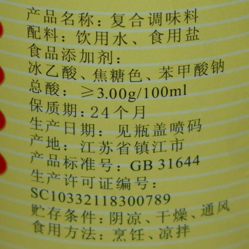 白醋營養成分