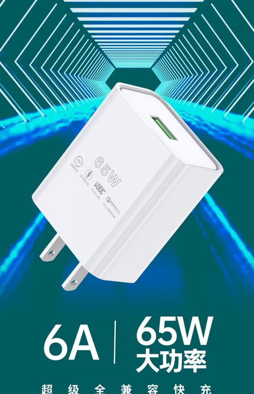 65瓦可以充手機嗎?這樣用才安全又有效! 3 65瓦可以充手機嗎