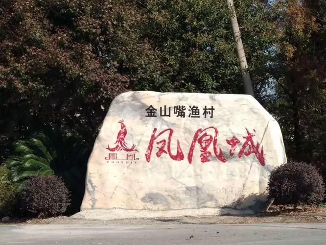 金山三寶所指為何