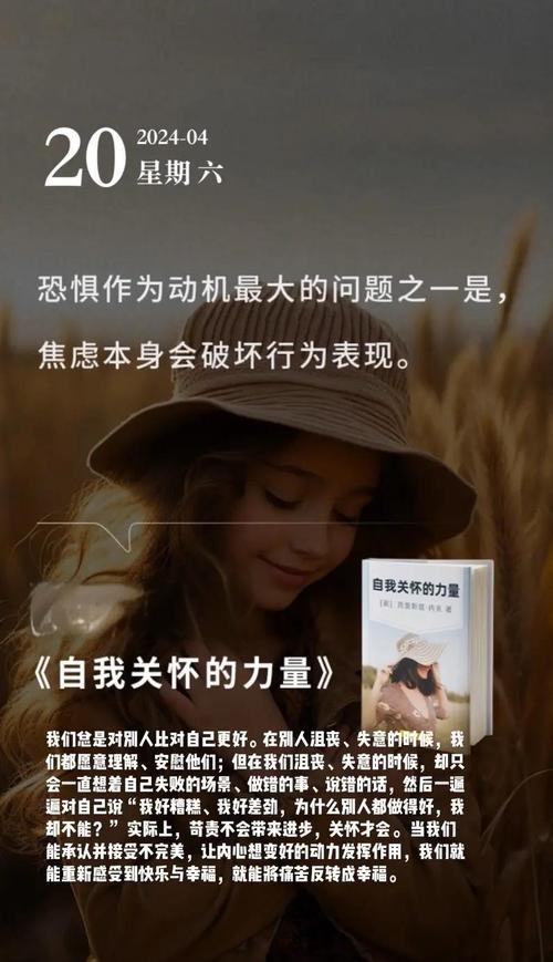 如何關懷自己