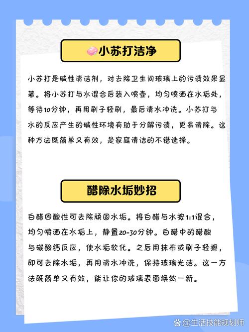 玻璃上的水垢怎麼清?居家清潔達人傳授,告別模糊視界! 1 玻璃上的水垢怎麼清