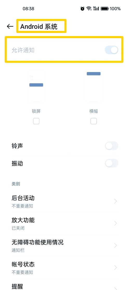如何關閉手機簡訊