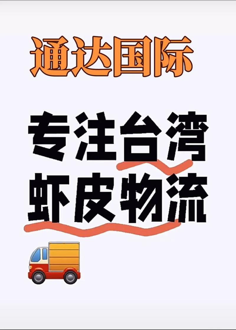 蝦皮的物流是哪一家?揭開你包裹背後的金流與物流網絡! 3 蝦皮的物流是哪一家