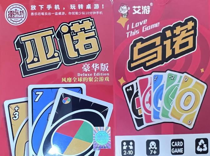 UNO多少錢?購買攻略與價格解析,讓你輕鬆入手經典卡牌遊戲! 3 UNO多少錢