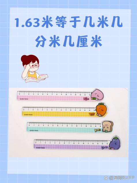 1分等於幾cm
