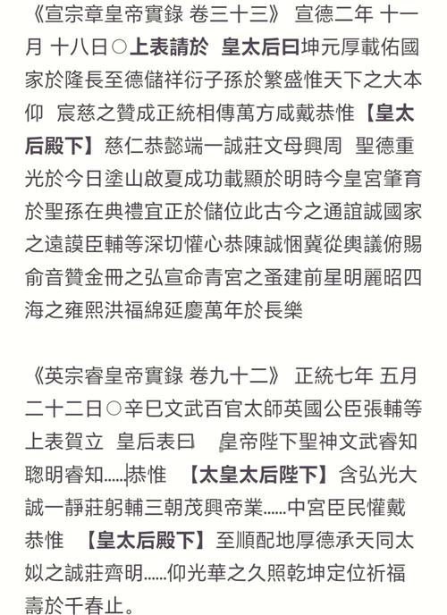 皇后如何稱呼皇上